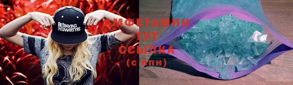 метамфетамин Белокуриха