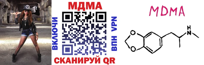 МДМА молли Валдай