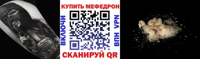 площадка официальный сайт  наркотики  мега ССЫЛКА  Валдай  МЕФ мука 