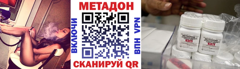 МЕТАДОН мёд  где найти   Валдай 